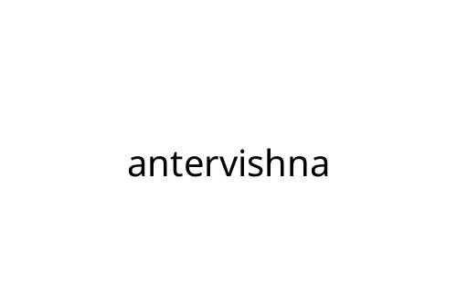 antervishna