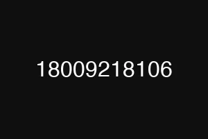 18009218106