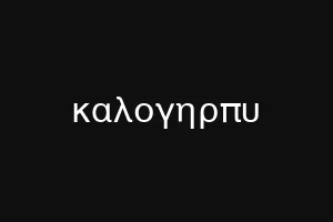 σκυεξπρεσ