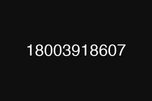 18003918607